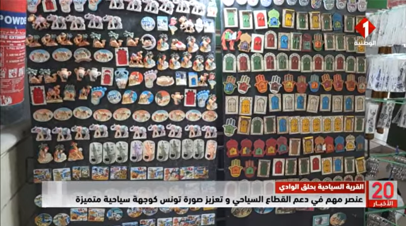  دعم القطاع السياحي 